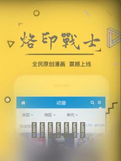 烙印战士：结局+番外