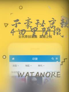 python flaskapi漫画封面