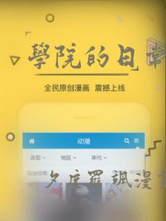 学院的日常漫画：结局+番外