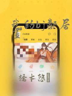 鸣人九尾完全化