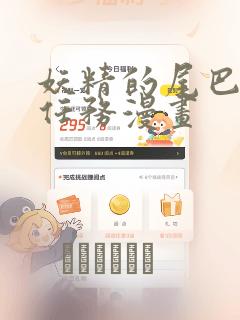 妖精的尾巴百年任务漫画：结局+番外