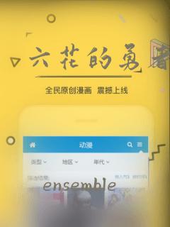 六花的勇者：结局+番外