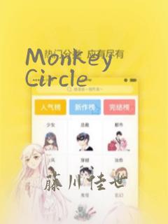 Monkey Circle：结局+番外