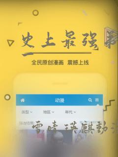 一念永恒 第三季 动漫