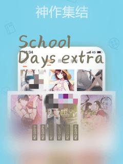 School Days extra