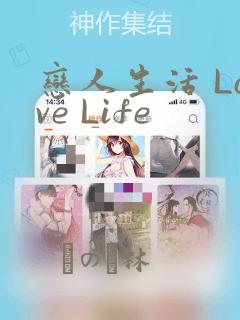 恋人生活 Love Life