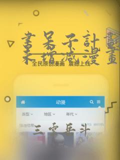 办公室 联合办公免费阅读