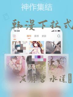 韩漫下拉式漫画：结局+番外