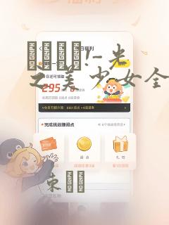 あぐりと!-光之美少女全明星