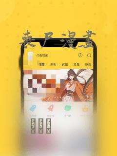 丧尸漫画：结局+番外