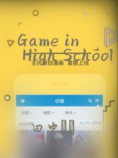 Game in High School