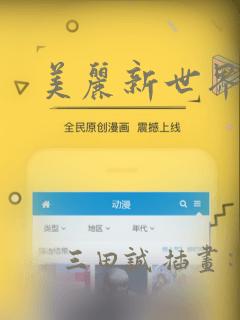 美丽新世界秘密：结局+番外