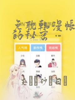 porncorntube免费阅读