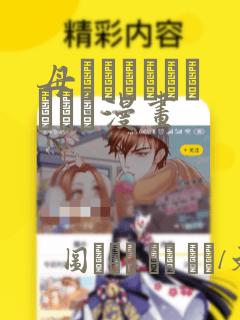 母でなければだめです漫画：结局+番外