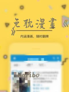 免耽漫画《秘密》：结局+番外