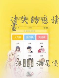 《request.getcontextpath()》漫画封面