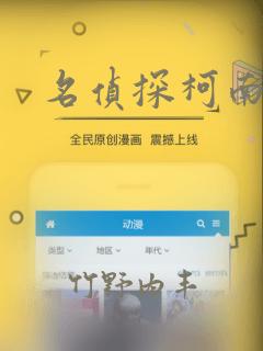 名侦探柯南漫画