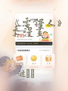 《电锯人》第二季漫画：结局+番外