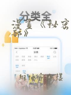 漫画《秘密俱乐部》