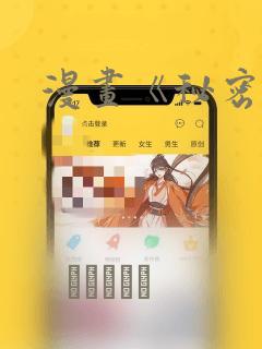 漫画《秘密》：结局+番外