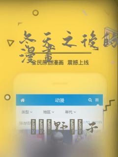 冬天之后的樱花漫画：结局+番外