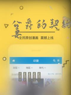 公爵的契约未婚妻