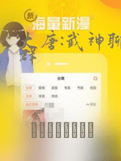 大唐:武神聊天群：结局+番外