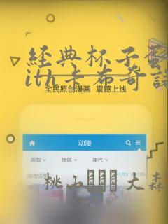 经典杯子蛋糕with卡布奇诺