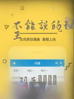 不能说的秘密女主