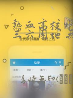 双飞调教完整版