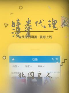 时光代理人原著漫画：结局+番外