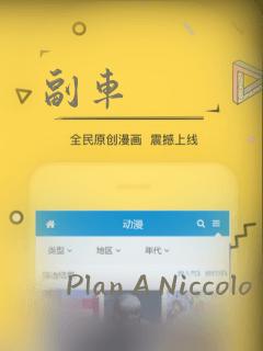 副车：结局+番外