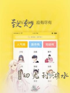 致幻：结局+番外