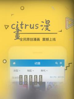 citrus漫画：结局+番外