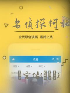 名侦探柯北漫画：结局+番外