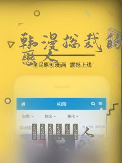 韩漫总裁的秘密恋人