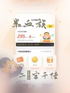 半血族：结局+番外