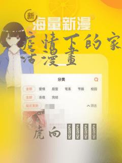 疫情下的家教生活漫画