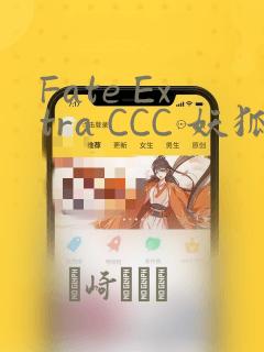 Fate Extra CCC 妖狐传：结局+番外