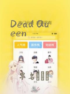 Dead Queen：结局+番外