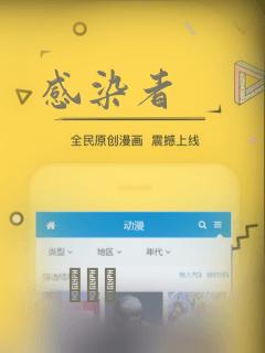 感染者：结局+番外