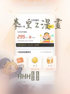 拳皇z漫画：结局+番外