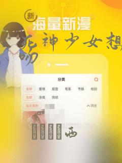 死神少女想要舌吻：结局+番外