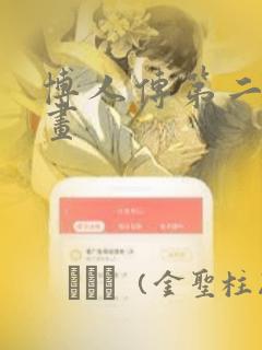 博人传第二季漫画