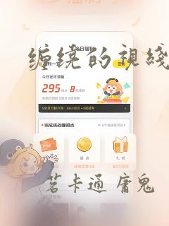 美女和男人插插插link