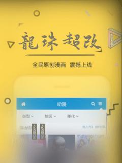 龙珠超改