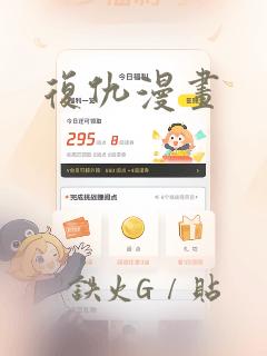 复仇漫画：结局+番外