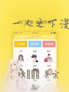 一人之下漫画：结局+番外