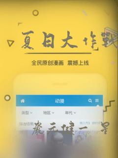 夏日大作战：结局+番外