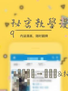 秘密教学漫画qq：结局+番外